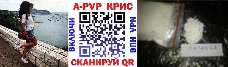 Купить где  Бокситогорск  Альфа ПВП крисы CK 