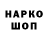 Кодеиновый сироп Lean Purple Drank VoVa pod