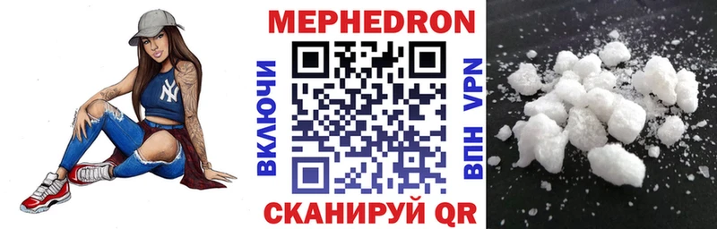 МЯУ-МЯУ 4 MMC  Купить закладки  Бокситогорск 