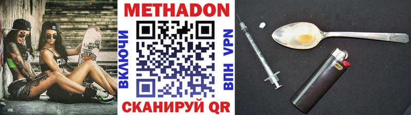 Купить где  Бокситогорск  МЕТАДОН VHQ 